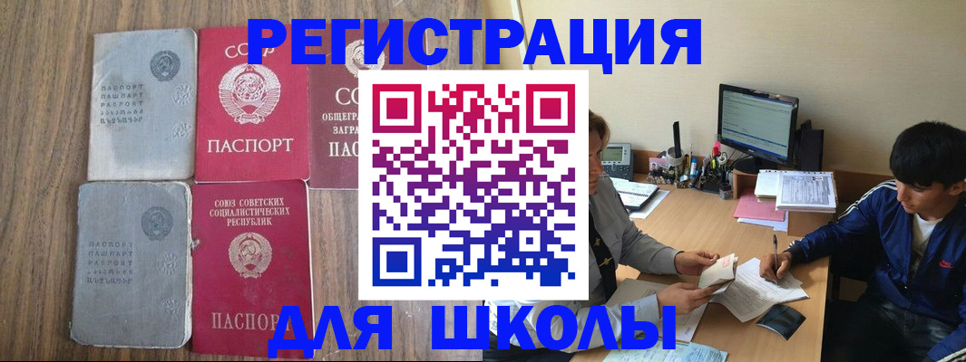 прописка для кредита в Кунгуре