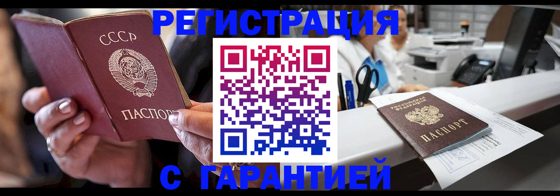 прописка законно в Кунгуре