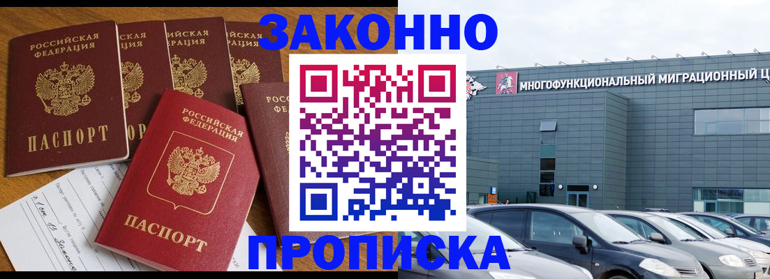 прописка в квартире в Кунгуре